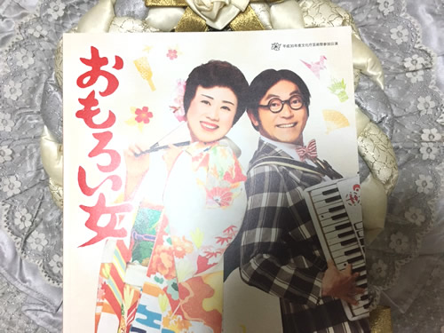 おもろい女｜自由が丘　天使バレエスクール