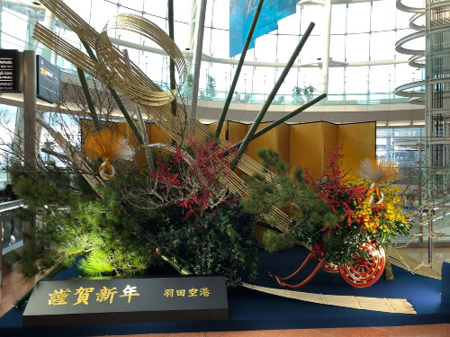 羽田空港|自由が丘 天使バレエスクール