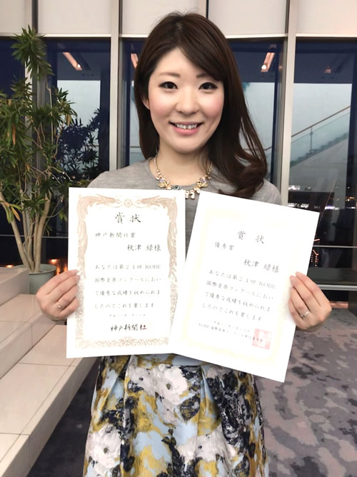 KOBE国際音楽コンクール　秋津緑先生｜自由が丘　天使バレエスクール