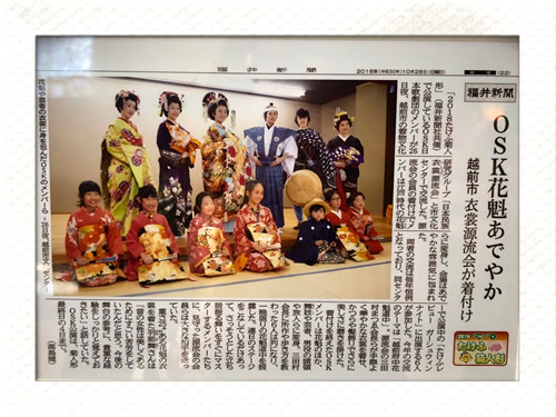 OSK日本歌劇団 羽那舞ちゃん[福井新聞 掲載！]｜自由が丘　天使バレエスクール