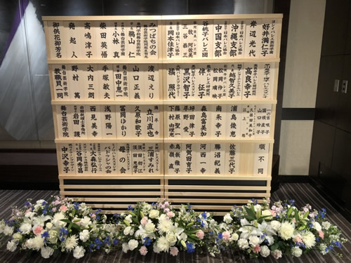 永江巌先生・お別れの会3｜世田谷　天使バレエスクール