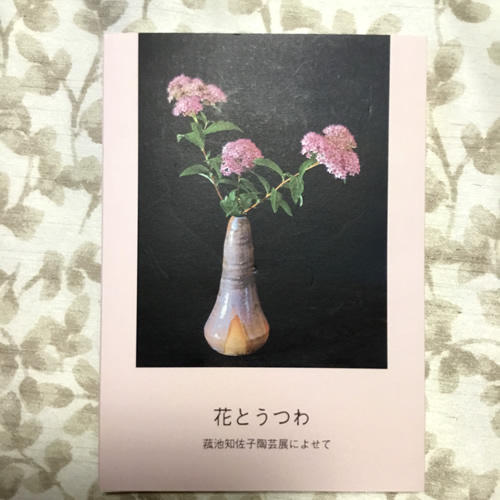 陶芸アート展4｜世田谷・自由が丘　天使バレエスクール