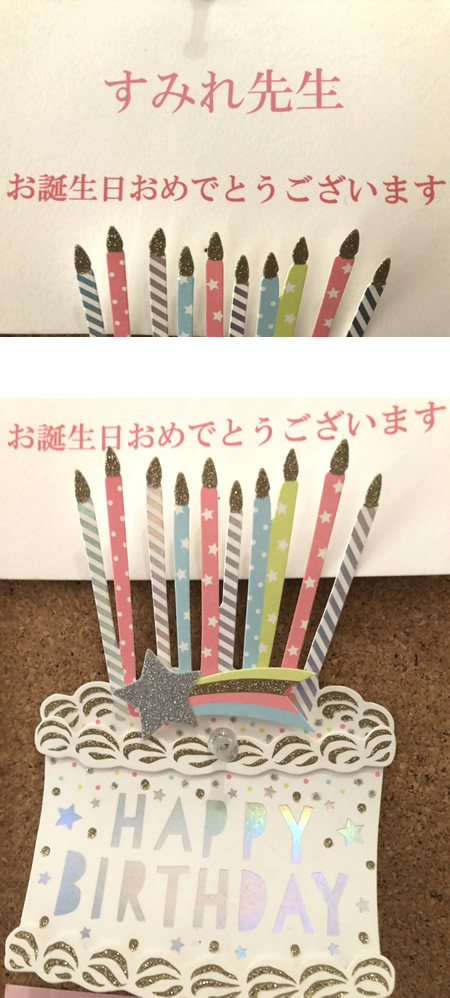 Sumire’Birthday〜ありがとう〜3|世田谷・自由が丘 天使バレエスクール