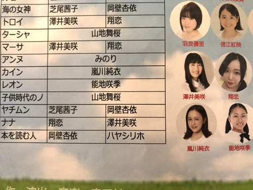 天使バレエスクール・研究科 能地咲季2｜世田谷・自由が丘　天使バレエスクール