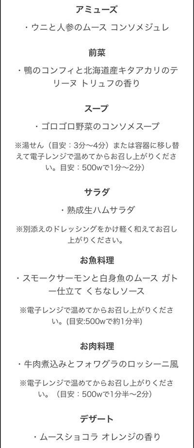 ゴールデンウィーク~StayHomeでフレンチディナー~-2｜世田谷・自由が丘　天使バレエスクール