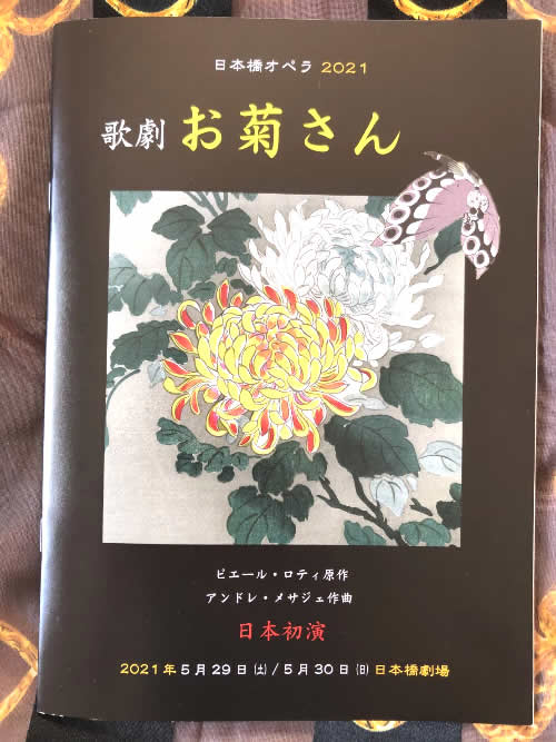オペラ＆お能『歌劇 お菊さん』鑑賞-1｜世田谷・自由が丘　天使バレエスクール