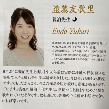 ミュージカル座『ひめゆり』観劇-3｜世田谷・自由が丘　天使バレエスクール