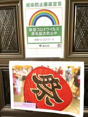 天使バレエスクール祭-1｜目黒・自由が丘　天使バレエスクール