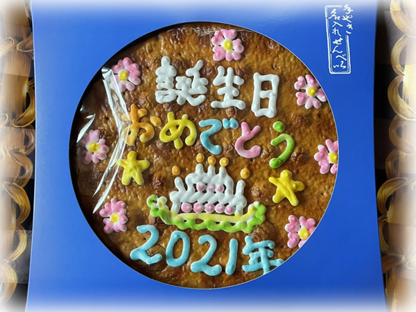 お誕生日おめでとうございます｜目黒・自由が丘　天使バレエスクール