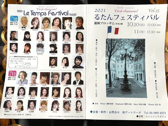 銀座ブロッサム中央会館『るたんフェスティバル Vol.35』-1｜目黒・自由が丘　天使バレエスクール