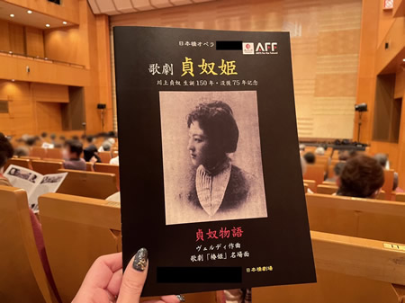 日本橋オペラ[歌劇 貞奴姫]観劇｜世田谷・自由が丘　天使バレエスクール