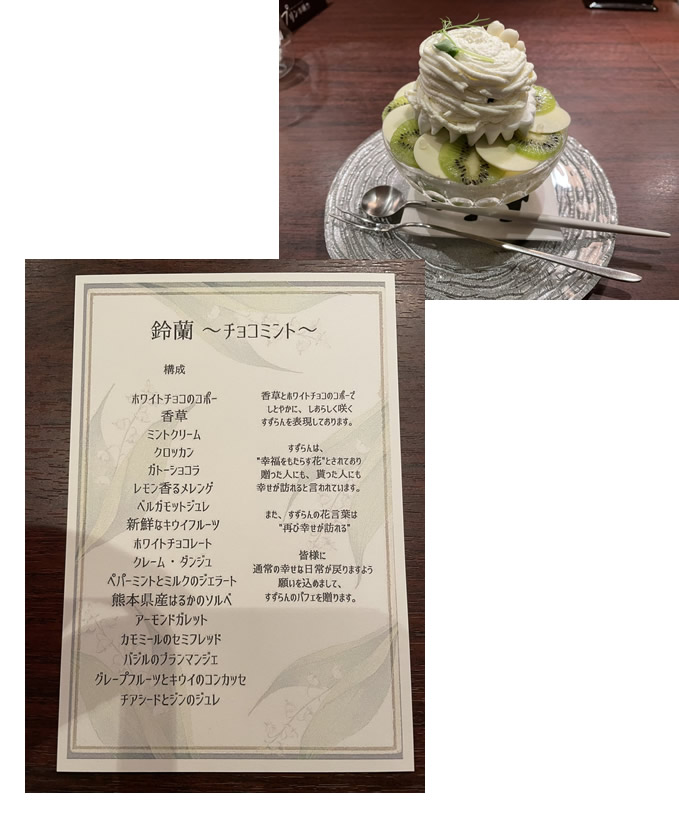 札幌[夜パフェ]-2｜世田谷・自由が丘　天使バレエスクール