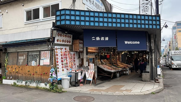 札幌[二条市場]-1｜世田谷・自由が丘　天使バレエスクール