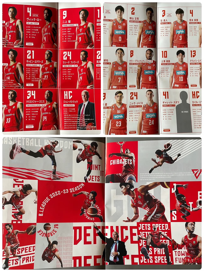 千葉ジェッツ[プロバスケットボール試合🏀観戦]-1｜世田谷・自由が丘　天使バレエスクール