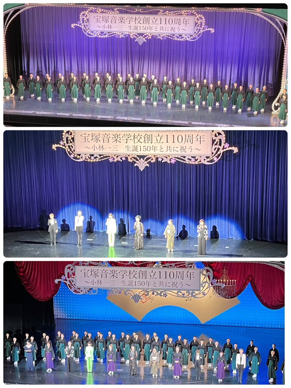 宝塚音楽学校110周年✨️記念式典-1｜世田谷・自由が丘　天使バレエスクール