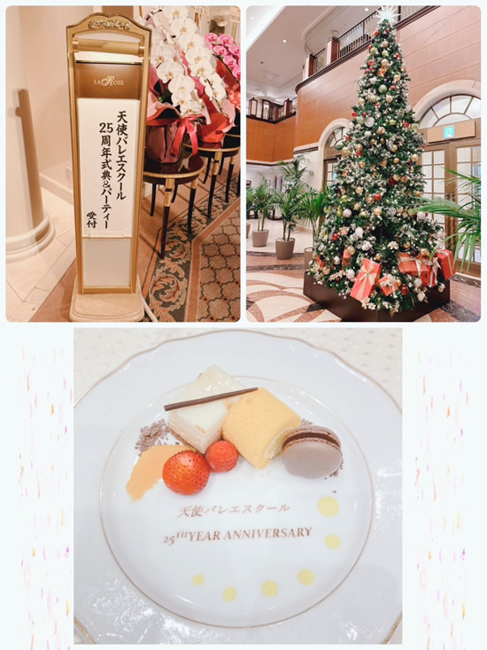 天使バレエスクール25周年記念✨️式典＆Party①-1｜世田谷・自由が丘　天使バレエスクール