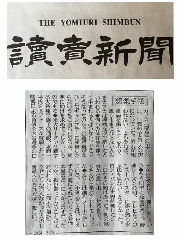 読売新聞📰-1｜世田谷・自由が丘　天使バレエスクール