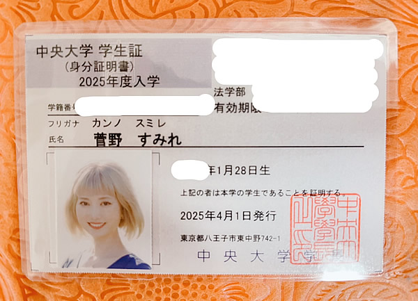 中央大学法学部合格-1｜世田谷・自由が丘　天使バレエスクール